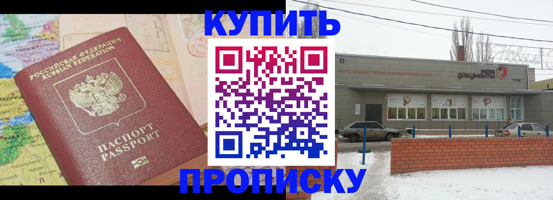 прописка регистрация в Красноуфимске