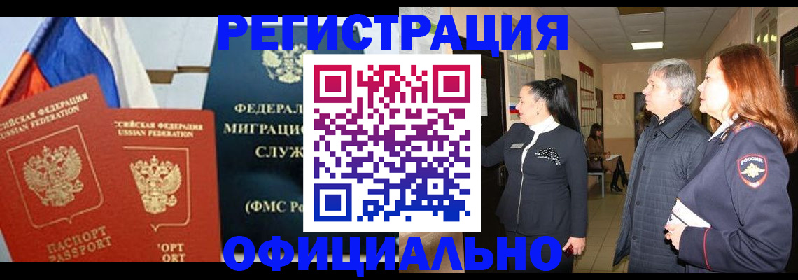 прописка 2025 в Красноуфимске