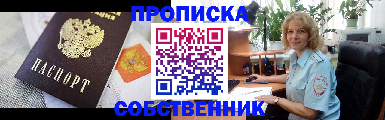 прописка иностранных граждан в Красноуфимске