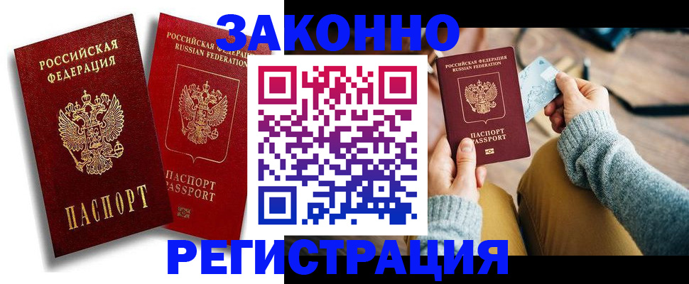 прописка поиск в Красноуфимске