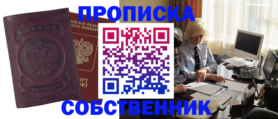 временная регистрация в Красноуфимске