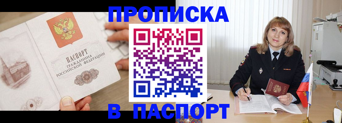 пропишу в квартире в Красноуфимске