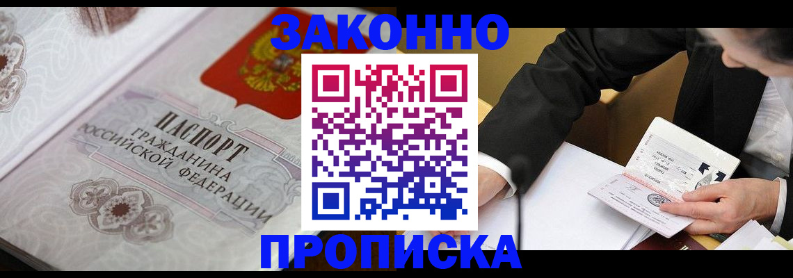 временная прописка в Красноуфимске