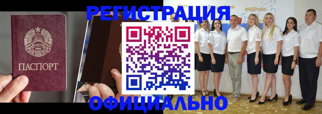 временная регистрация для всех в Красноуфимске