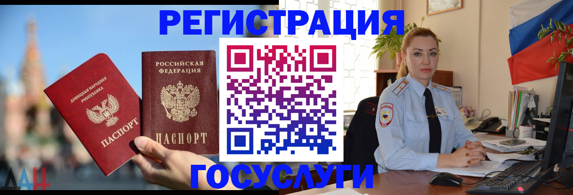 миграционный учет в Красноуфимске