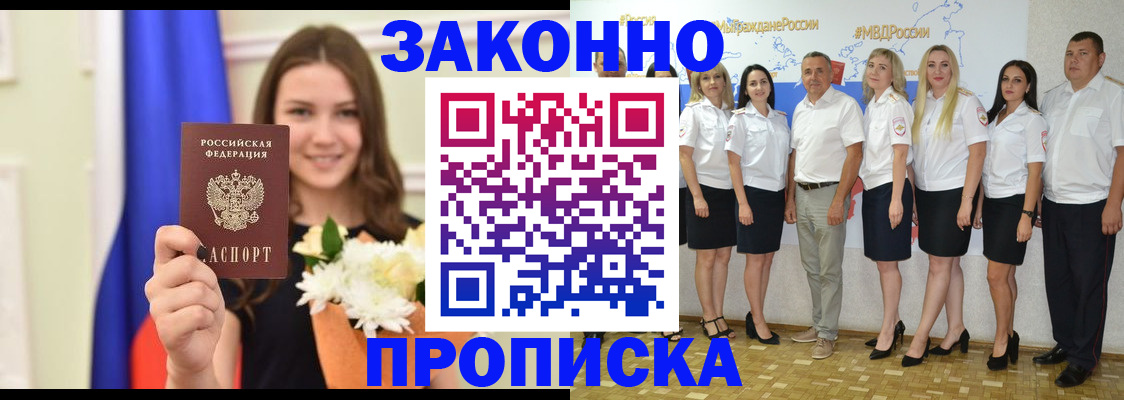 временная регистрация в Красноуфимске